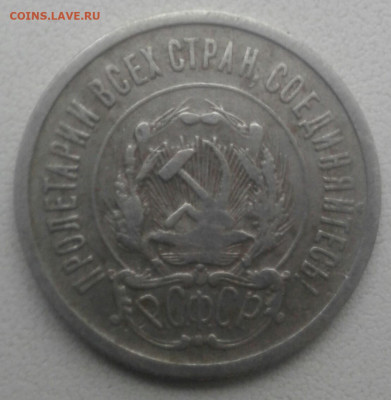 20к 1922г - 20220206_134230-1