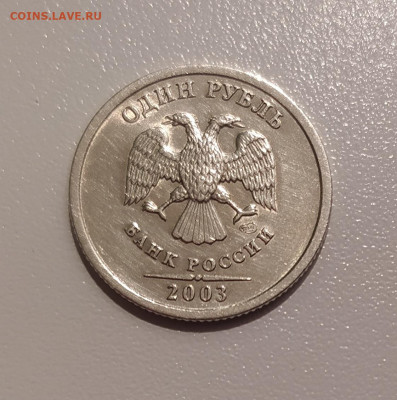 1 РУБЛЬ 2003 до 10.02.22 22.00 - 2.JPG