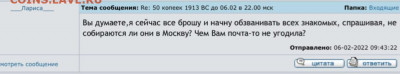 Необоснованный минус от __Лариса__ , прошу снять - C5278FE3-1583-417A-BE94-85A3167FC1D8