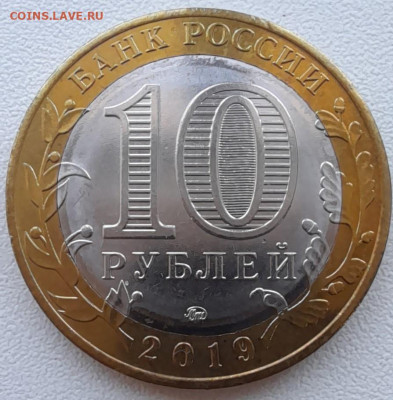 10 руб. 2018 вязьма с рубля до 12.02.22 - 10р2018вяз