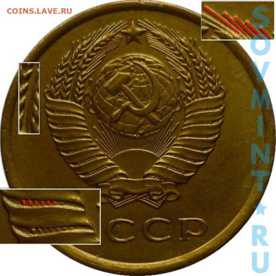 3коп 1961г шт.1 (а,б) UNC или XF - 3коп.1961г.шт.1 — поверхность витков лент плоская, справа внешняя гребенка остей без уступа.