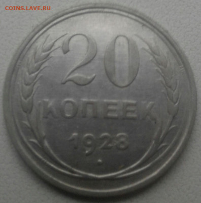 20к.1928г. - 20220206_132146-2