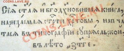 книга-Супрасльский монастырь.на оценку - IMG_2661