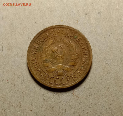 1 копейка 1931. До 9.02.22 в 22.00 МСК - а2