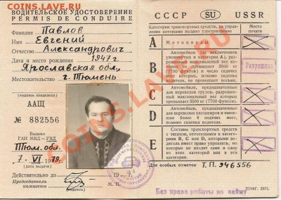 Обменник Mag_ в МОСКВЕ ! Много всякого разного - заходите ! - права 1_resize