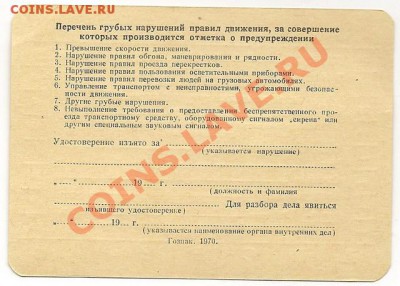 Обменник Mag_ в МОСКВЕ ! Много всякого разного - заходите ! - права 4_resize