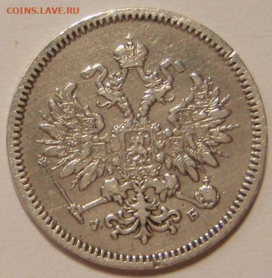 10 копеек 1859 фб 2 шт. - P1019520 (2).JPG