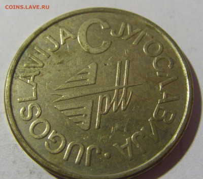 Жетон телефонный С Югославия №1 12.02.2022 22:00 М - CIMG5656.JPG