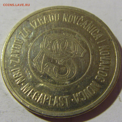 Жетон телефонный В Югославия №1 12.02.2022 22:00 М - CIMG5666.JPG