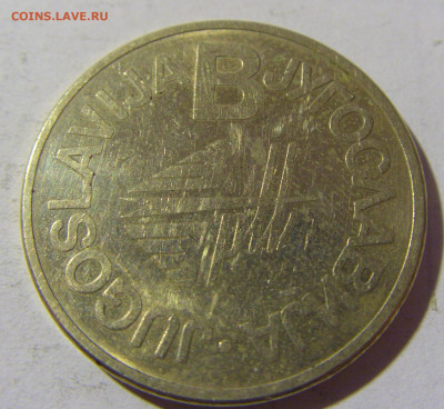 Жетон телефонный В Югославия №1 12.02.2022 22:00 М - CIMG5664.JPG