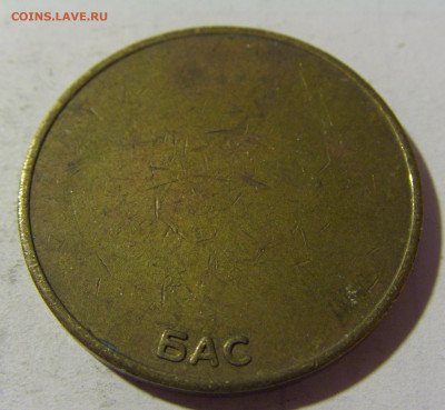 Жетон автобусный Югославия №1 12.02.2022 22:00 М - CIMG5716.JPG