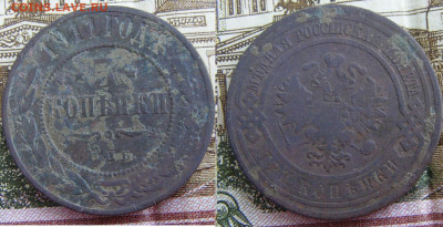 3 копейки 1911 до 9.02 - 3 копейки 1911 СПБ