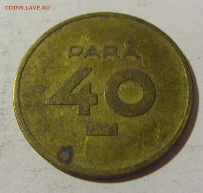 Жетон 40 пара клубничные поля Югославия №1 12.02.22 22:00 М - CIMG5744.JPG