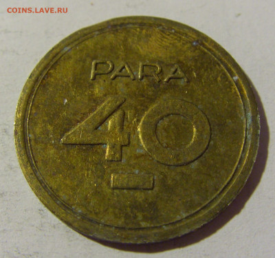 Жетон 40 пара клубничные поля Югославия №2 12.02.22 22:00 М - CIMG5748.JPG