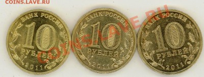 10 рублей ГВС Белгород. подскажите по шт. - 2011-11-10 21-13-51_0098