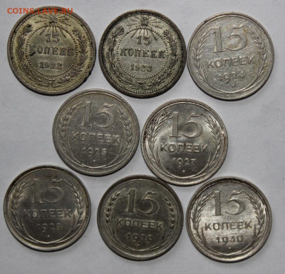 8шт * 15 копеек 1922-30 разные до 9.02 - IMG_8630.JPG