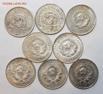8шт * 20 копеек 1922-30 разные до 9.02 - IMG_8649.JPG