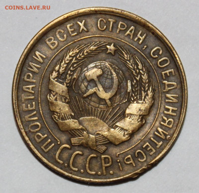 3 копейки 1930, перепутка с 200р до 9.02 - IMG_8712.JPG