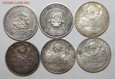 6шт полтинников 1922-1926гг с 200р до 9.02 - IMG_8764.JPG