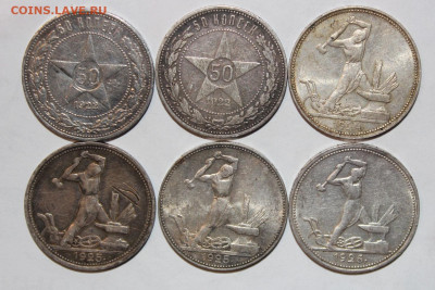 6шт полтинников 1922-1926гг с 200р до 9.02 - IMG_8753.JPG