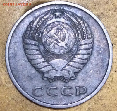 20 копеек 1961 года. - IMG-20220206-WA0021