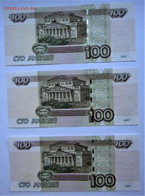 100руб. 1997(2004 г.)-6 купюр №2222224-2222229 до 12.02.22 - IMG_3126.JPG