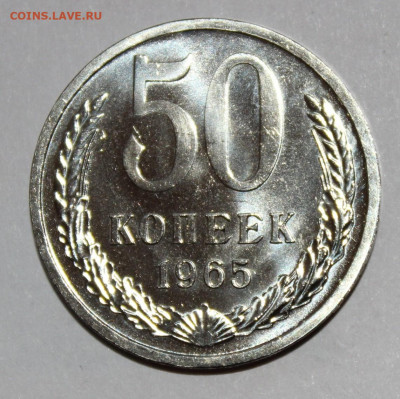 наборная 50 копеек 1965г до 9.02 - IMG_8944.JPG