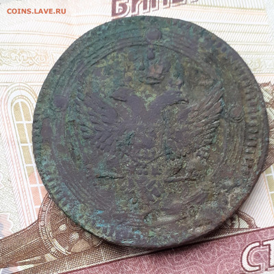 5 копеек 1802г ем - 20220206_134042