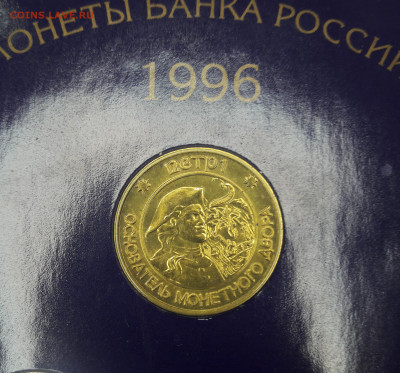 Набор монет 300 лет Российскому флоту - 6