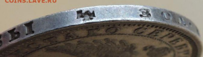 Монета Рубль 1855 - DSCN6012.JPG