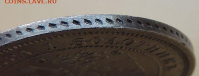 25 копеек 1859 - DSCN6031.JPG