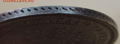 25 копеек 1859 - DSCN6029.JPG