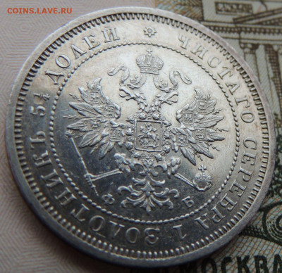 25 копеек 1859 - DSCN6028.JPG
