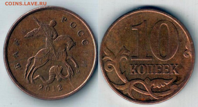 Бракованные монеты - 10 копеек 2012 М- минираскол на аверсе.