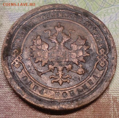 1 копейка 1893г. до 12.02.2022 в 22.00 - DSC06473.JPG