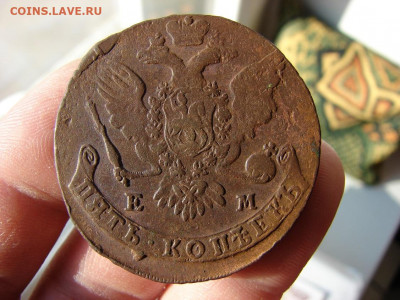 5 копеек 1763 ЕМ. Вес 62,1 грамм. До 10.02.2022 - 4 - копия.JPG