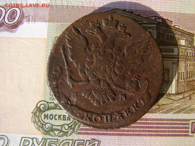 5 копеек 1765 ЕМ. До 10.02.2022 - 2 - копия.JPG