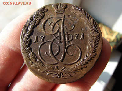 5 копеек 1771 ЕМ. До 10.02.2022 - 3 - копия.JPG