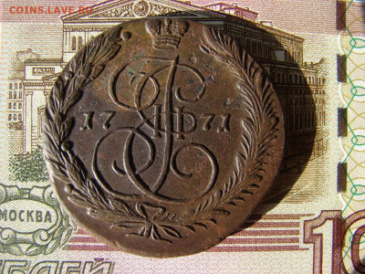 5 копеек 1771 ЕМ. До 10.02.2022 - 1 - копия.JPG