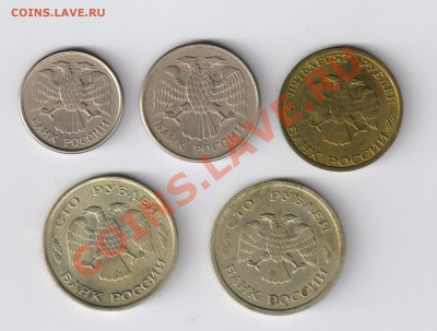 10-20-50 и 100 рублей 1993года до 16.11.2011г 21-00 - 1993 год от 10 до 100 рублей
