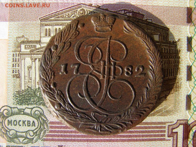 5 копеек 1782 ЕМ. До 10.02.2022 - 1 - копия.JPG