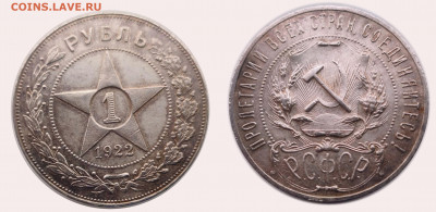 1 рубль 1922 (П.Л) до 10.02.2022 22:00 по МСК - imgonline-com-ua-2to1-XR8n6Hcb1oxG