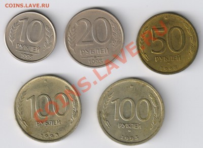 10-20-50 и 100 рублей 1993года до 16.11.2011г 21-00 - 1993 год от 10 до 100 рублей 001