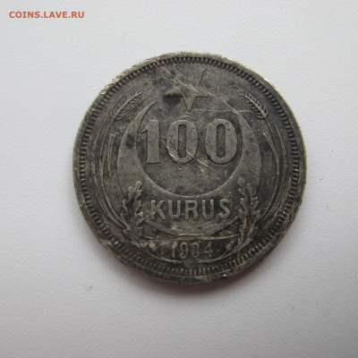 Турция 100 куруш 1934, на оценку - IMG_6113.JPG