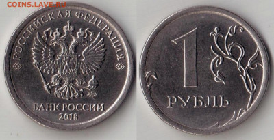 Бракованные монеты - 1 рубль      2028г.ММД,,      мини-раскол черезЗМД.