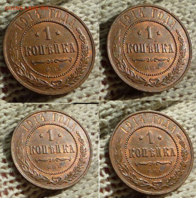 1 копейка 1914 UNC до 11.02.22 22-00 МСК - 1 коп 1914 а