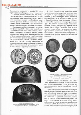 Орлов С.В., Бакарев А.В. Книга "Монетный двор. История и сов - книга-5