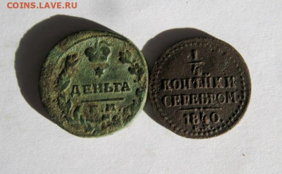 4 копейки 1840 г. до 11.02 в 22-00. - IMG_6685.JPG