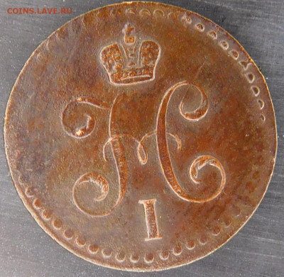 2 копейки серебром 1840 г.ем. до 09.02.2022 - 2.JPG