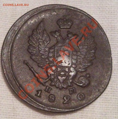 2коп 1820г  Е.М. Н.М. - 2 коп 1820_2